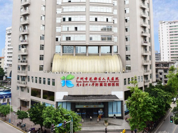 Huadu Hospital of Traditional Chinese Medicine Beijing