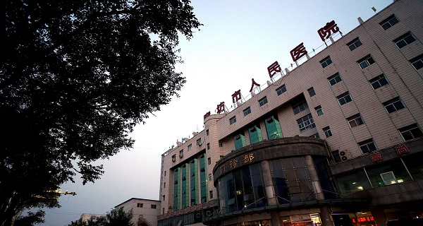 Langfang People's Hospital