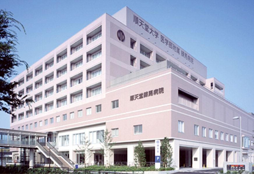 Juntendo University Hospital