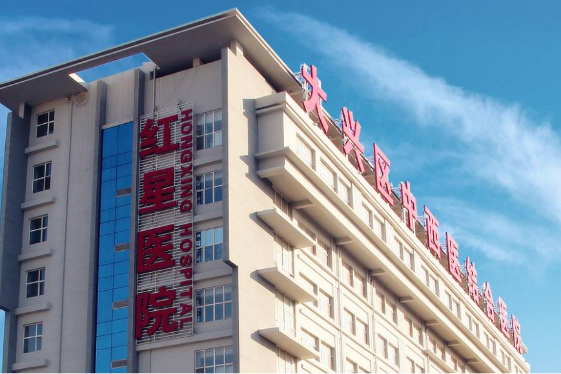 Beijing Renhe Hospital