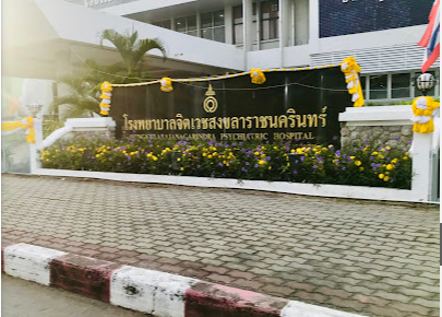 Songkhla Rajanagarindra Phsychiatric Hospital
