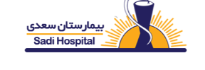 Saadi Hospital