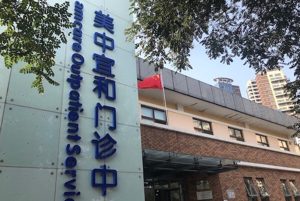 Beijing Eyemax Hospital