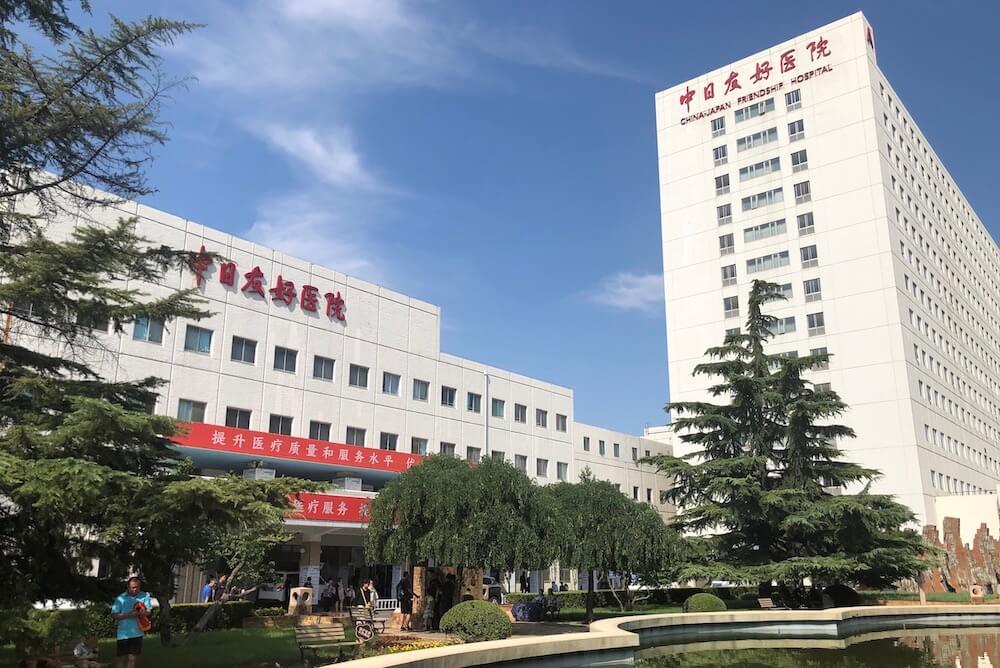 Beijing Sino-Singapore Yihe Hospital