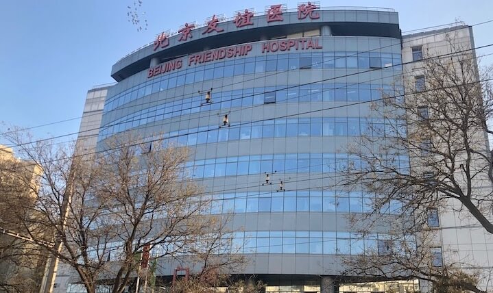Beijing Beiya Orthopedics Hospital