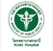 Krabi Hospital