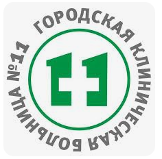 Городская клиническая больница N°11