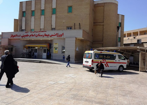 Imam Khomeyni Hospital