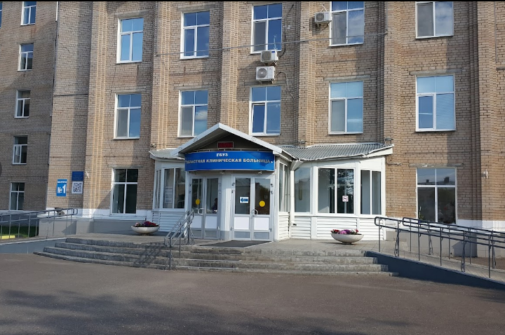 Orenburg regional clinical hospital №1