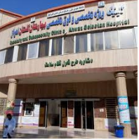 Ahwaz Golestan Hospital