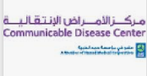 Communicable Disease Center