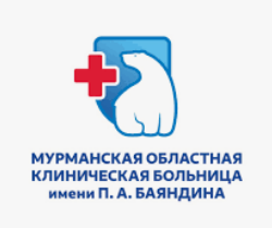 ГОБУЗ "МУРМАНСКАЯ ОБЛАСТНАЯ КЛИНИЧЕСКАЯ БОЛЬНИЦА ИМЕНИ П.А. БАЯНДИНА"