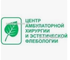Центр амбулаторной хирургии и эстетической флебологии | Тамбов
