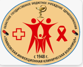 Tambovskaya Infektsionnaya Klinicheskaya Bol'nitsa