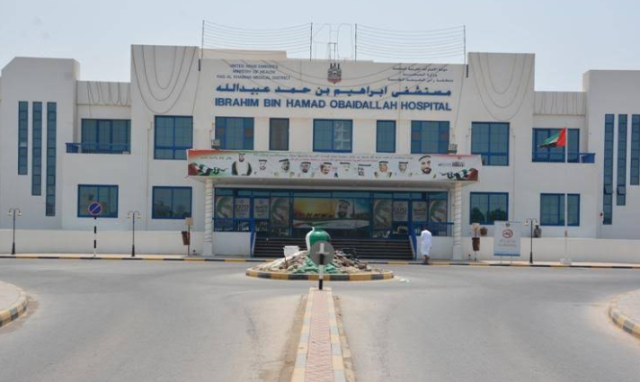Ibrahim Bin Hamad Obaidullah Hospital