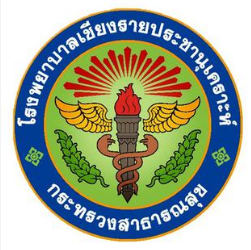 Wiang Chiang Rung Hospital: