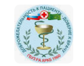 Adyghe Republican Clinical Hospital