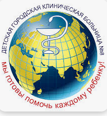 Детская Городская Клиническая Больница № 8