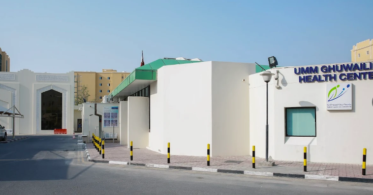 Umm Ghuwailina Health Center‎