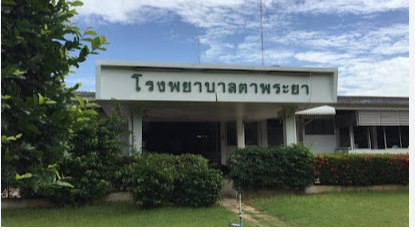 Ta Phraya Hospital