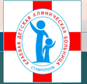 Krayevaya Detskaya Klinicheskaya Bol'nitsa