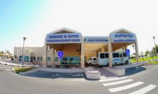 Gharrafat Al Rayyan Health Center ‎