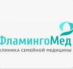 Клиника семейной медицины ФламингоМед