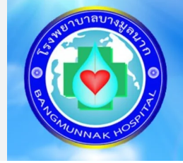 Bang Mun Nak Hospital