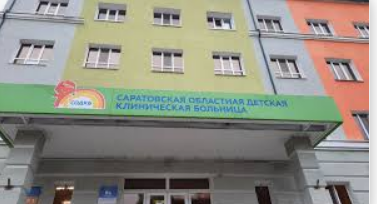 Saratovskaya Oblastnaya Detskaya Klinicheskaya Bol'nitsa