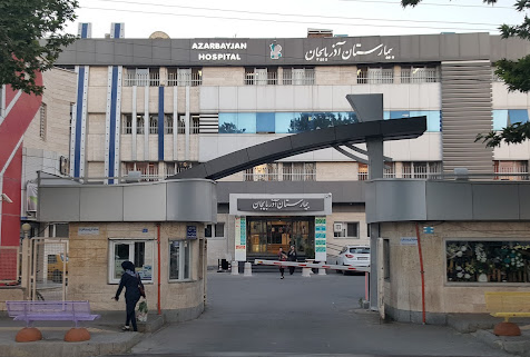 Azarbaijan Hospital