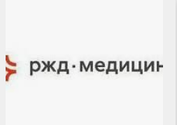 Клиническая больница РЖД-Медицина | Медцентр, анализы, КТ, МРТ Саратов