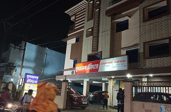 SHUBHKAMANA HOSPITAL