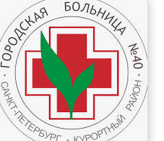 Городская больница №40 Курортного района