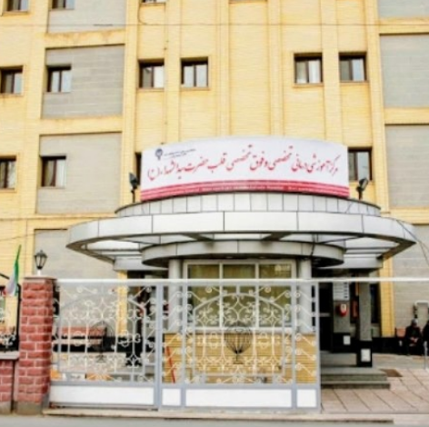 Seyed al-Shohada Heart Hospital