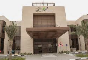 Al Sadd Health Centre