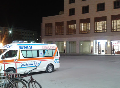 Dar al-Shifa Imam Reza (a.s.) Medical Center