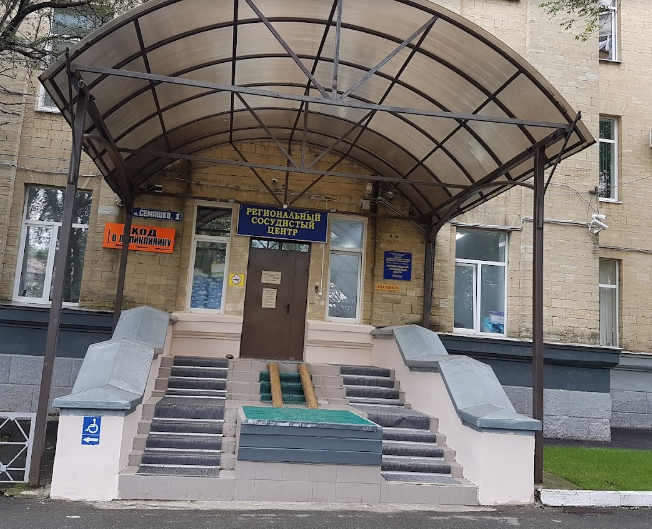 Stavropol Regional Clinical Hospital
