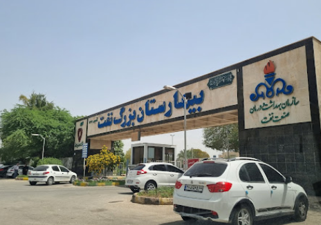 Naft Grand Hospital