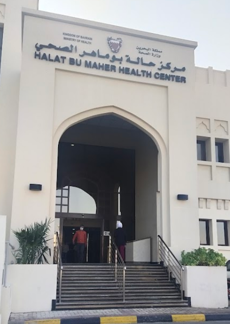Halat Bu Maher Health Center