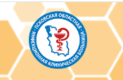 Gbuz Po "Pskovskaya Oblastnaya Infektsionnaya Klinicheskaya Bol'nitsa"