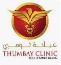 Thumbay Clinic UAQ