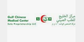 Gulf Chinese Medical Center - Sole Proprietorship LLC