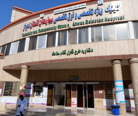Ahwaz Golestan Hospital