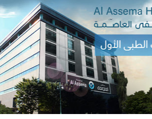 Misr Al Gadida Military Hospital