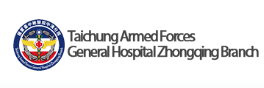 Taichung Armed Forces General Hospital Zhongqing Branch