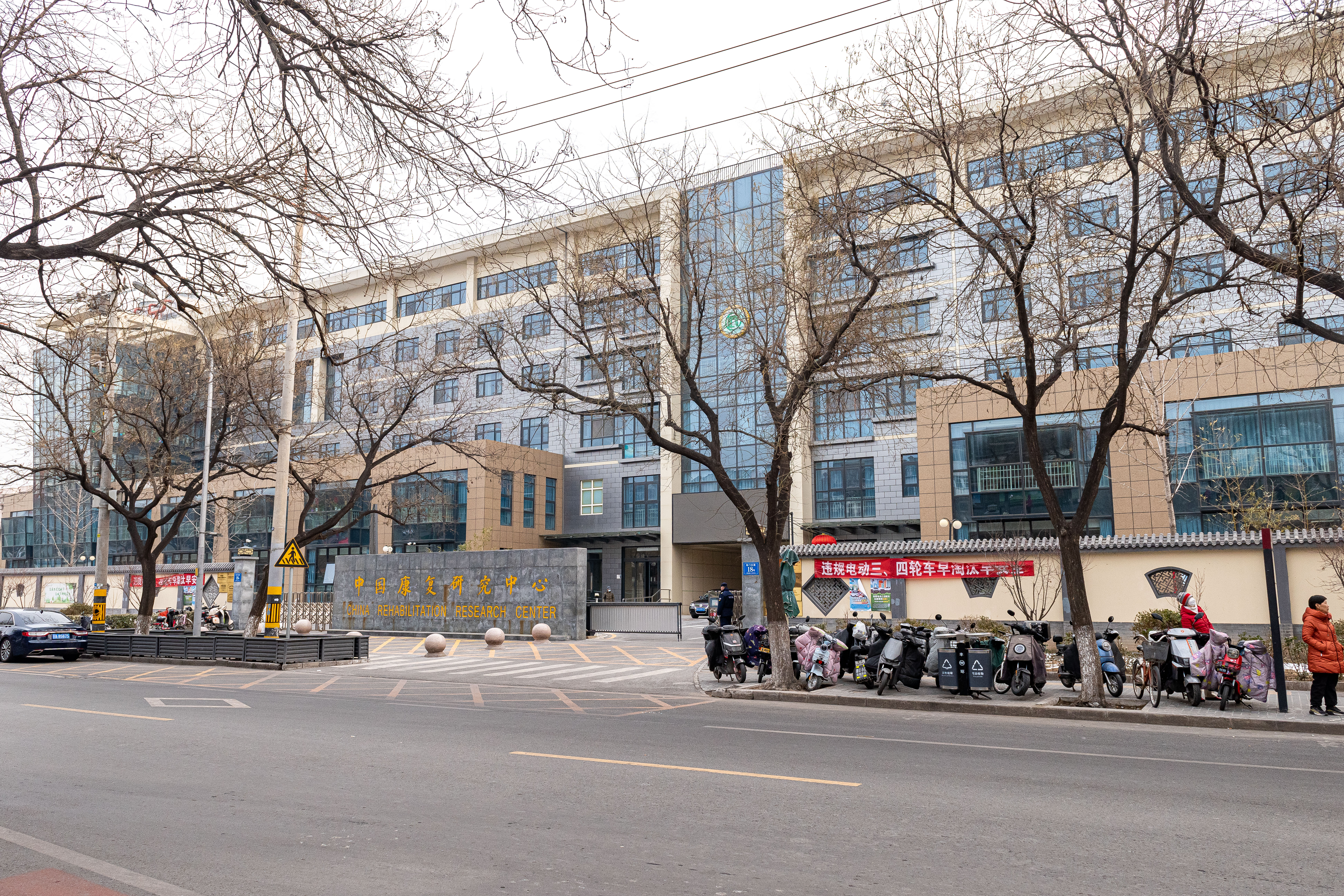 China Recovery Research Center