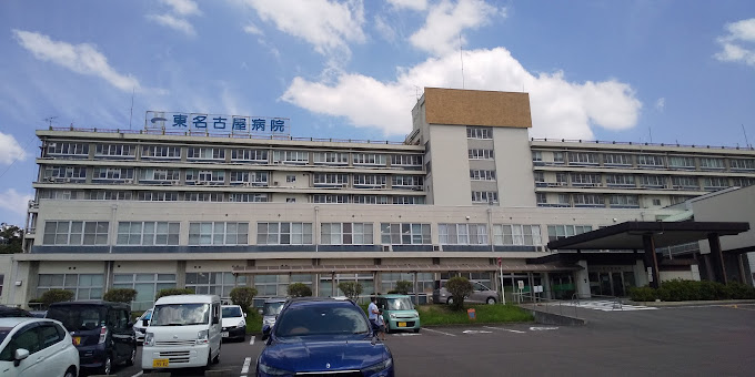 Higashi Nagoya National Hospital