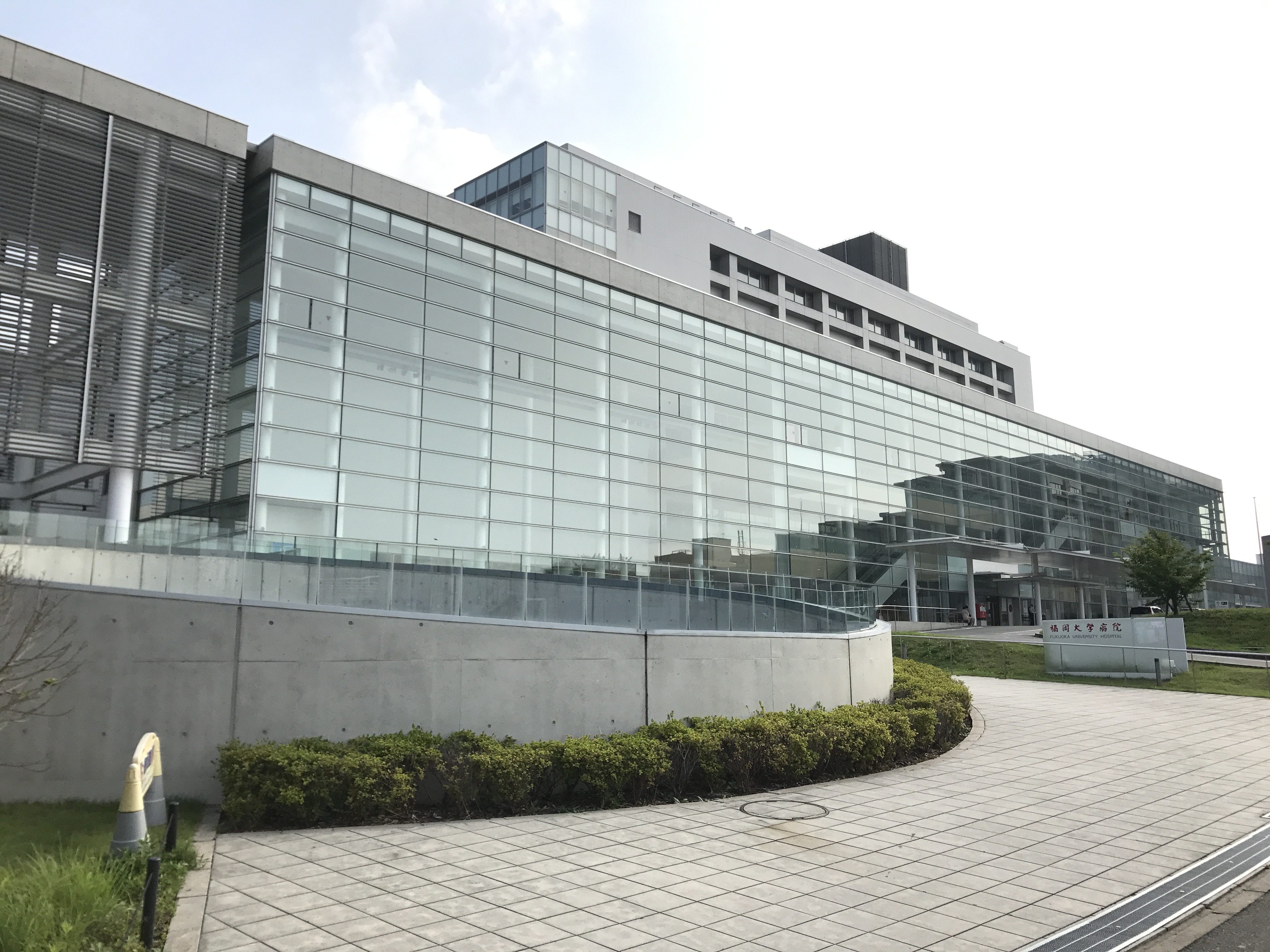 Fukuoka University Hospital
