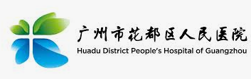 Huadu People's Hospital, Guangzhou