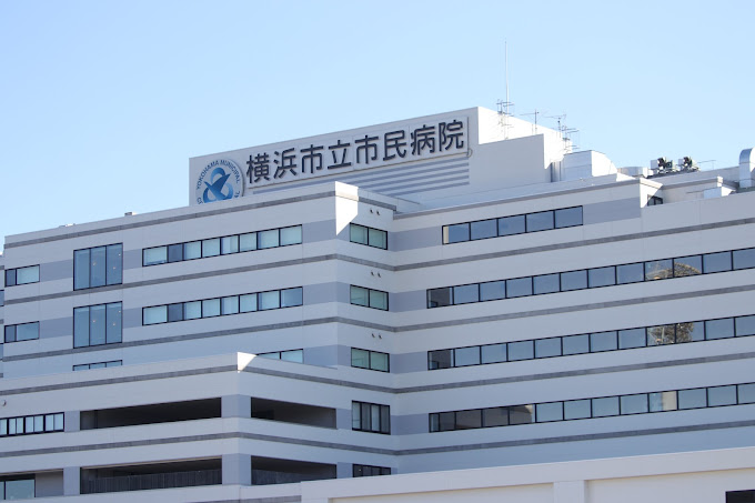 Yokohama Municipal Citizen's Hospital